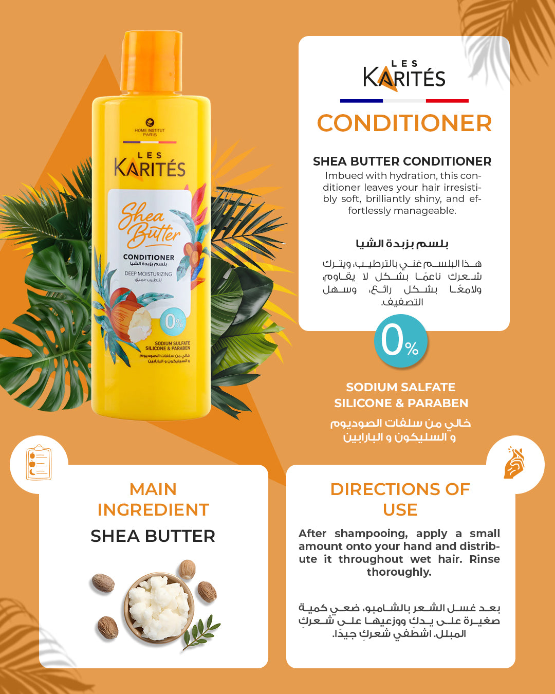 Les Karites Shea Butter Conditioner – Hydrating & Softening (400ml)