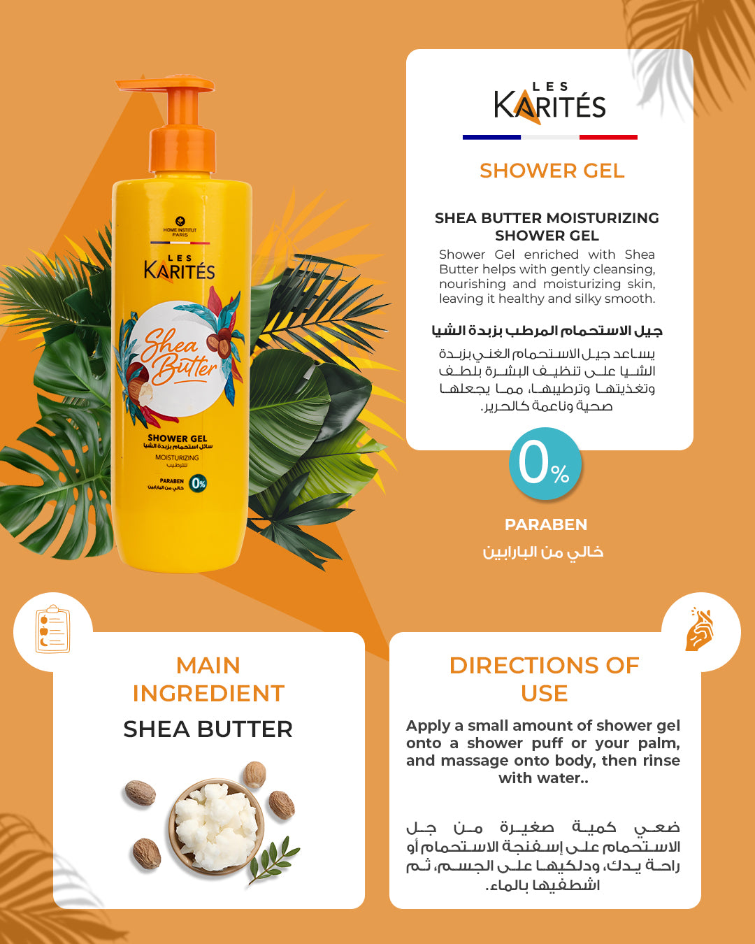 Shea Butter Moisturizing Shower Gel