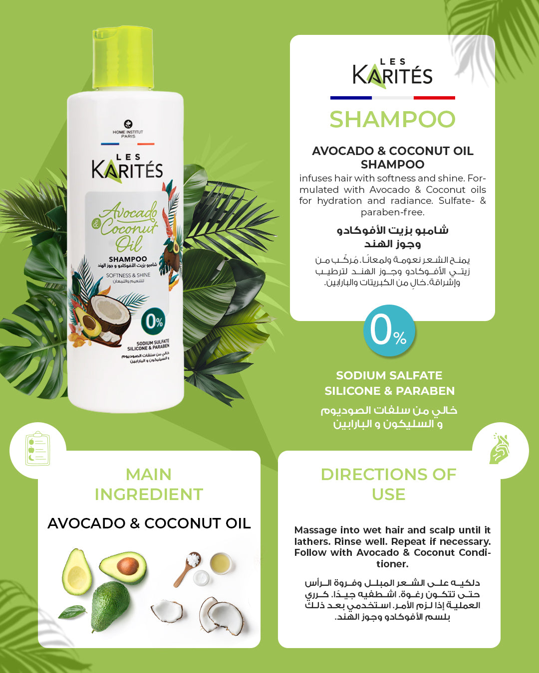 Les Karites Avocado &amp; Coconut Oil Shampoo – Softness &amp; Shine (400ml)