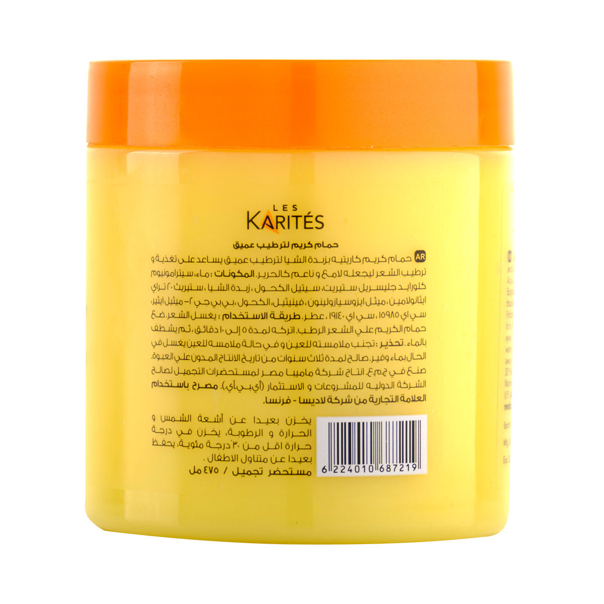 Shea Butter Deep Moisturizing Hair Mask