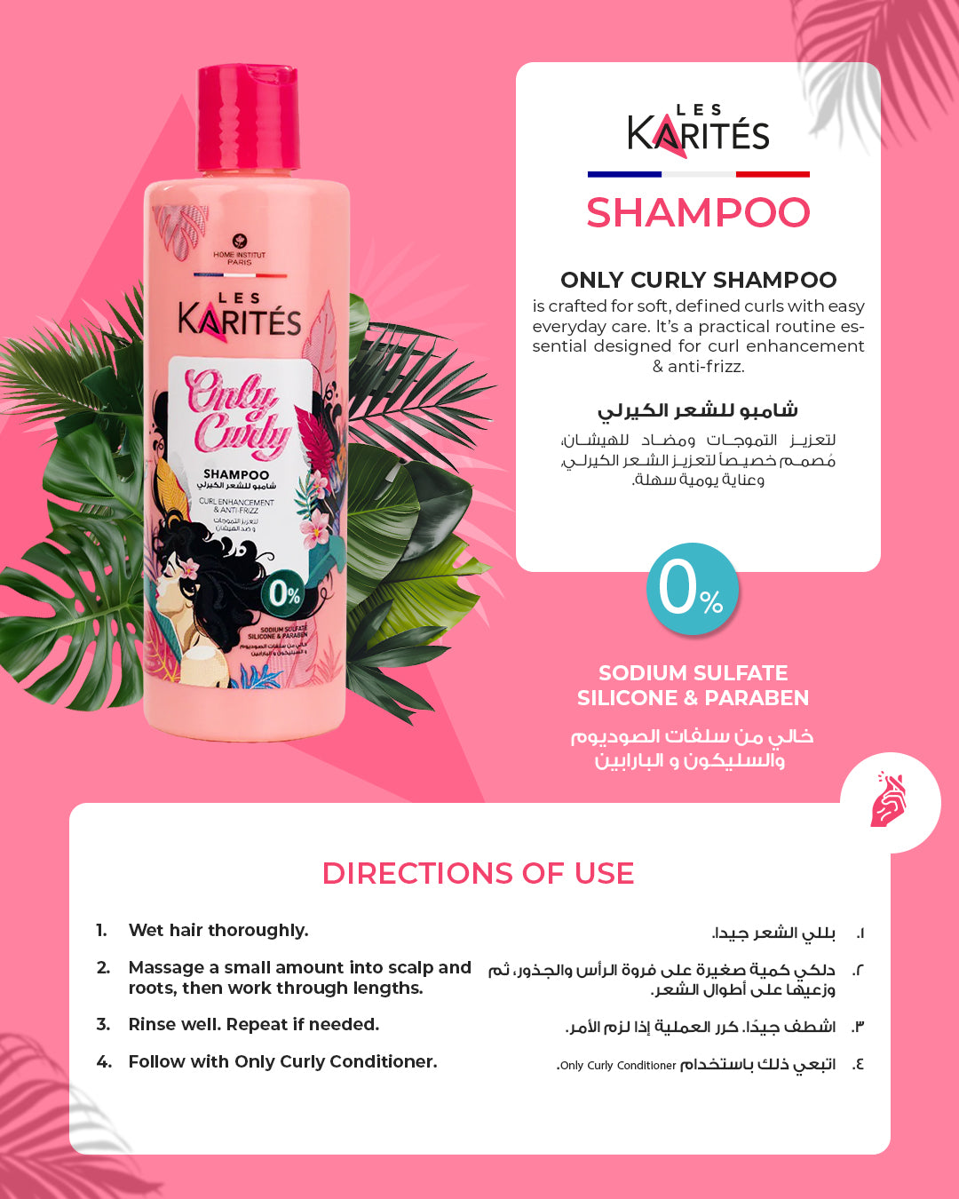 Only Curly Shampoo – Curl Enhancement &amp; Anti-Frizz (400ml)