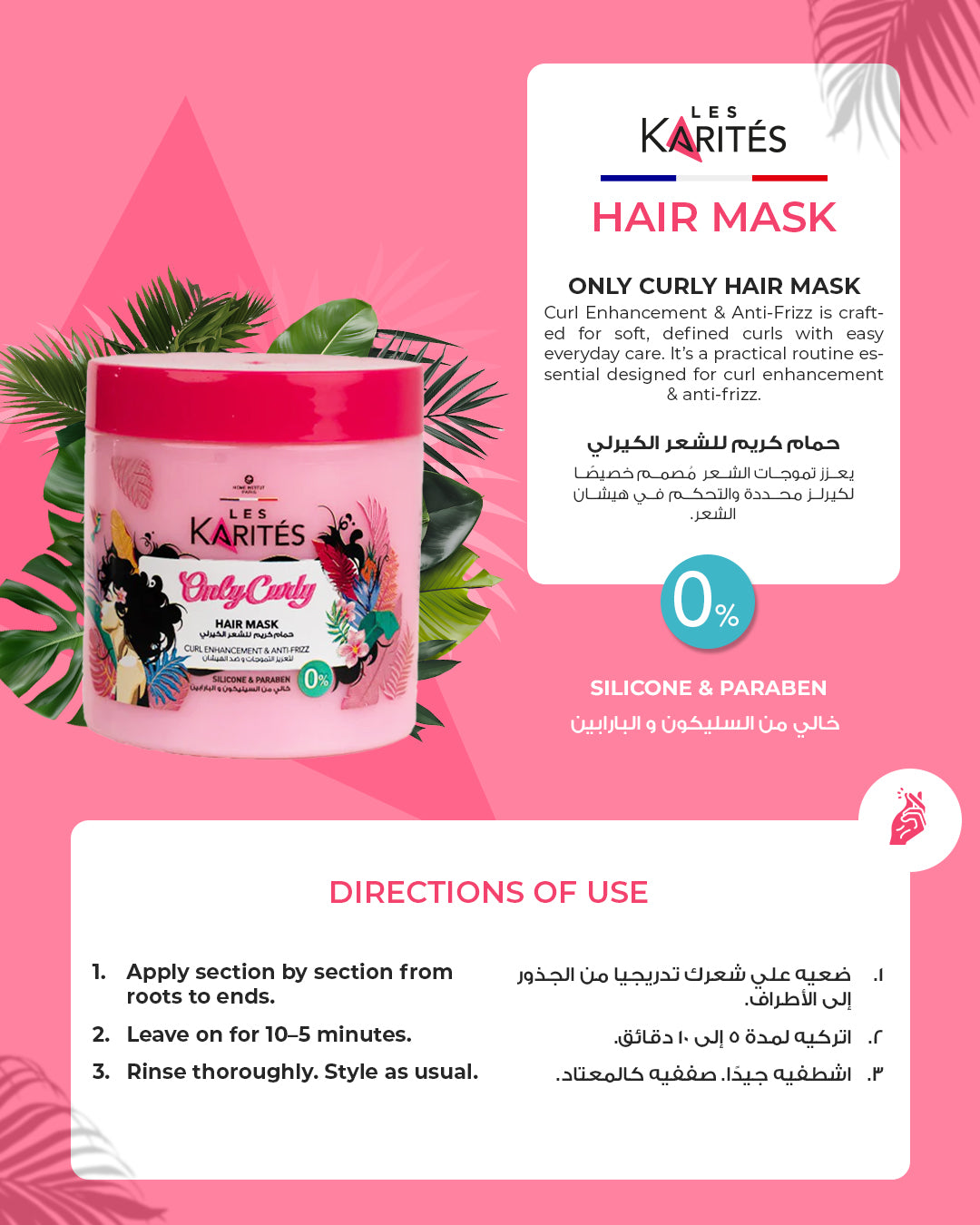 Only Curly Hair Mask  – Curl Enhancement &amp; Anti-Frizz (475ml)