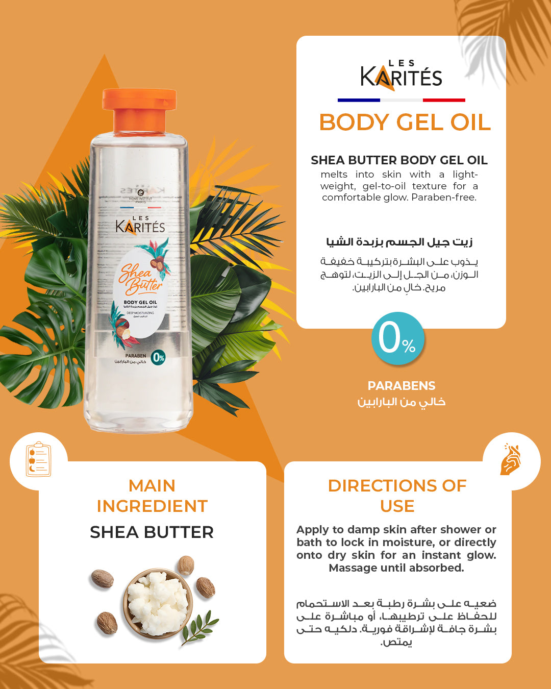 Les Karites Shea Butter Body Gel Oil – Lightweight Glow (200ml)