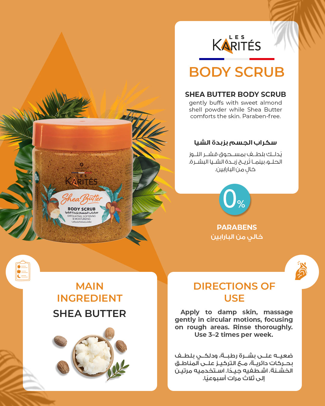 Les Karites Shea Butter Body Scrub – Exfoliate &amp; Soften (225ml)