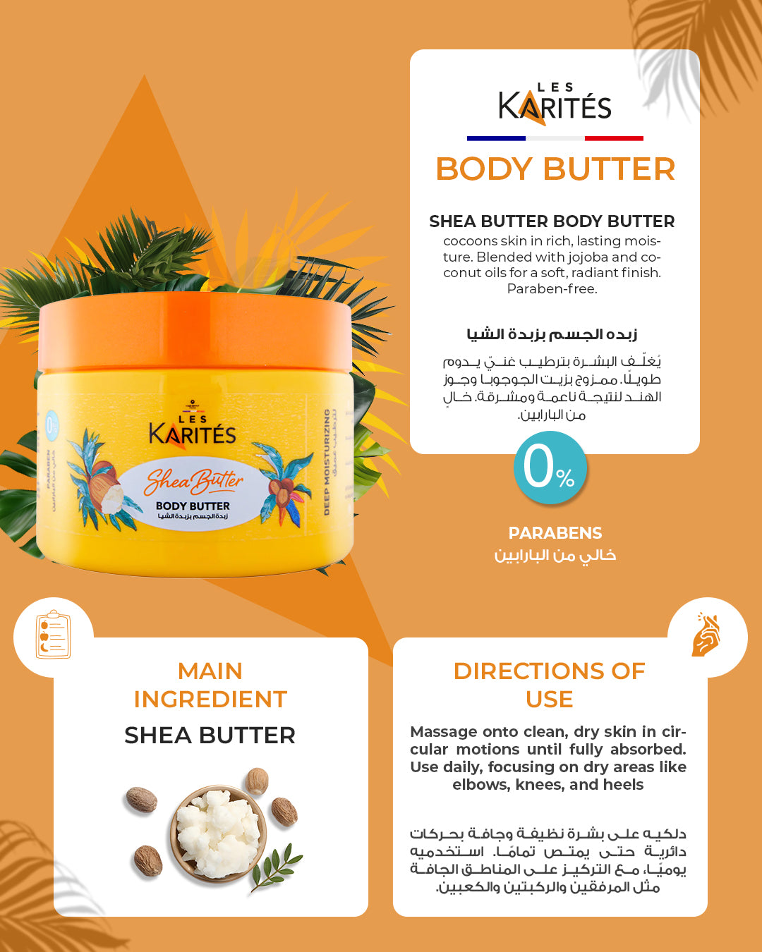 Les Karites Shea Butter Body Butter – Deep Moisturizing &amp; Radiance (250ml)