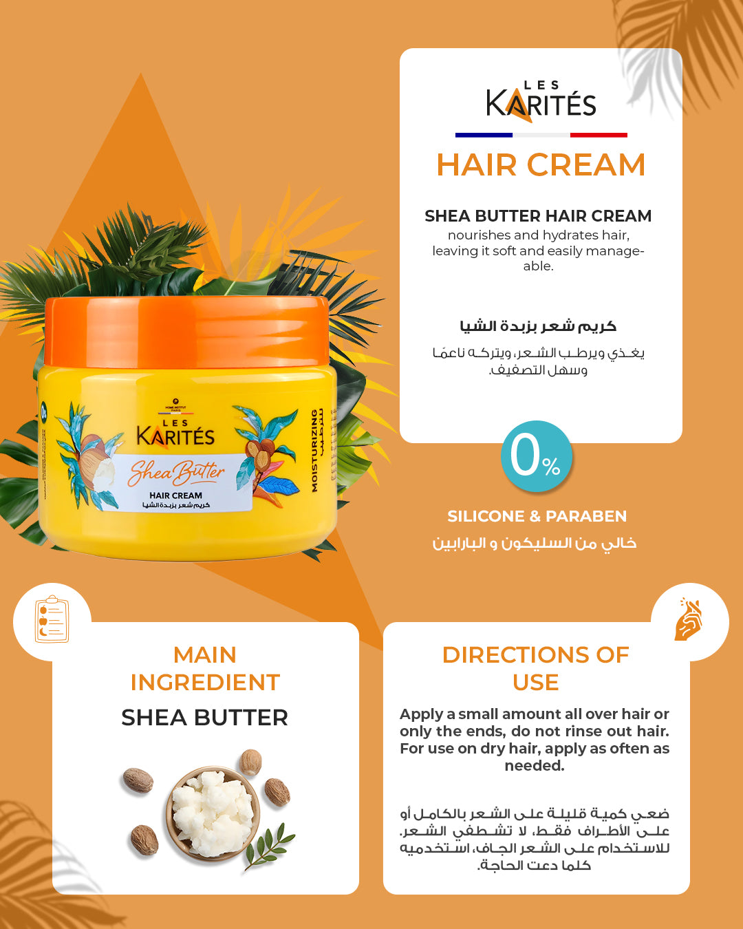 Les Karites Shea Butter Hair Cream – Daily Styling &amp; Hydration (180ml)
