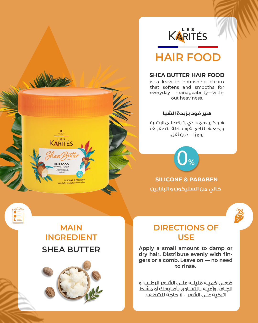 Les Karites Shea Butter Hair Food – Leave-In Nourishing Cream (150ml)