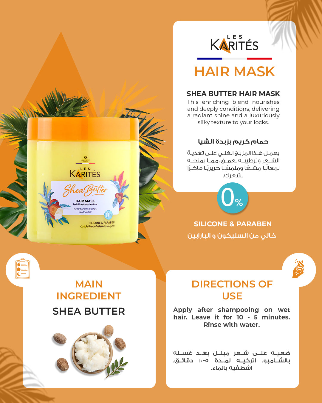 Les Karites Shea Butter Hair Mask – Intensive Nourishing Treatment (475ml)