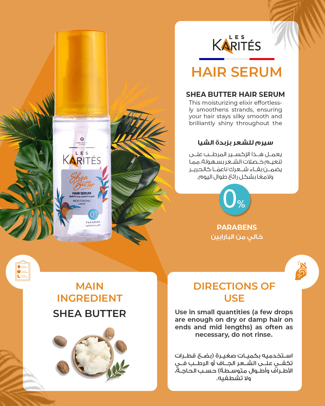Les Karites Shea Butter Hair Serum – Smoothing &amp; Shine (60ml)