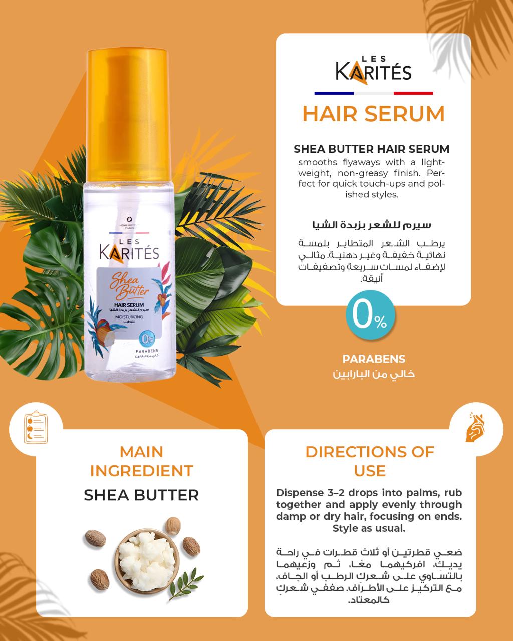 Shea Butter Hair Serum – Moisturizing  (60ml)