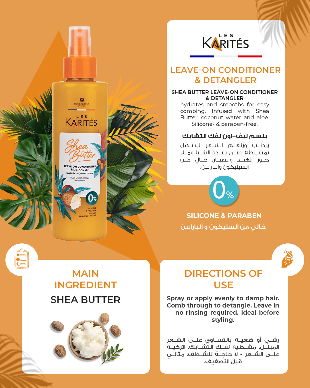 Les Karites Shea Butter Leave-On Conditioner &amp; Detangler – Hydrating, Silicone-Free (250ml)