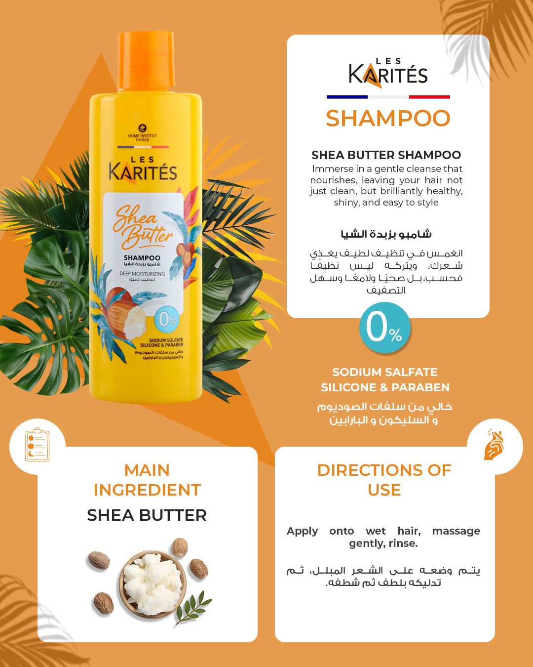 Les Karites Shea Butter Shampoo – Sulfate-Free Deep Moisturizing (400ml)